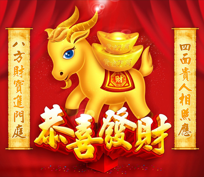 2015chunjiegongxifacaihaibao_2920203.jpg